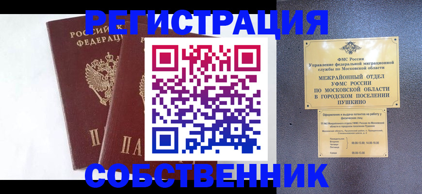 прописка поиск в Ачинске