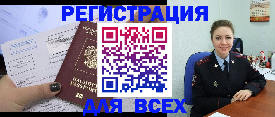 регистрация для дет. сада в Ачинске