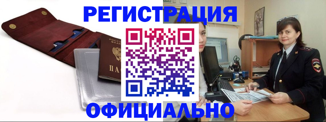 прописка поиск в Ачинске