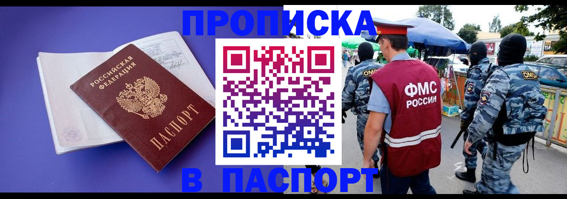 найти адрес прописки в Ачинске