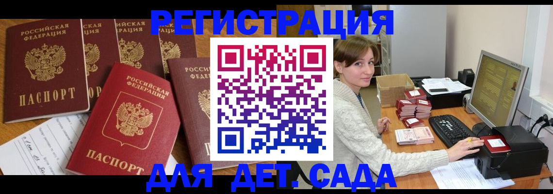 временная регистрация 2025 в Ачинске