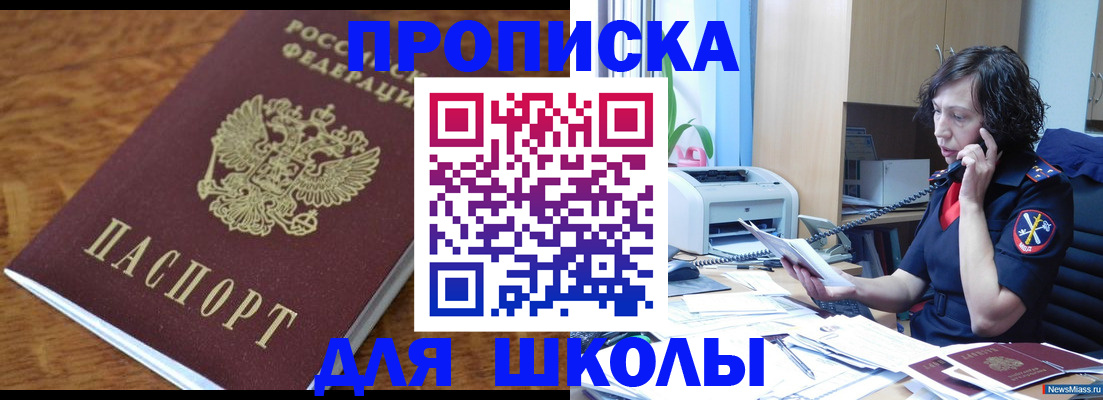 регистрация в Ачинске